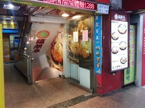 福勝亭 站前店