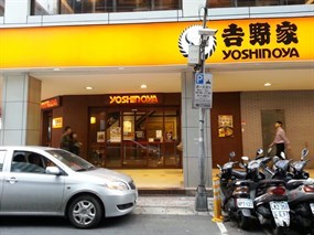 吉野家 館前店