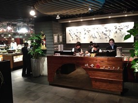 欣葉日本料理 館前店