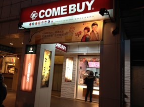 COMEBUY 台北重慶店