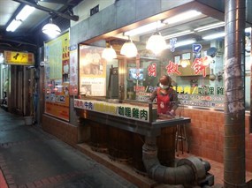 大學口胡椒餅 公館店