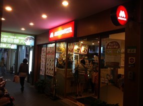 摩斯漢堡 南昌店