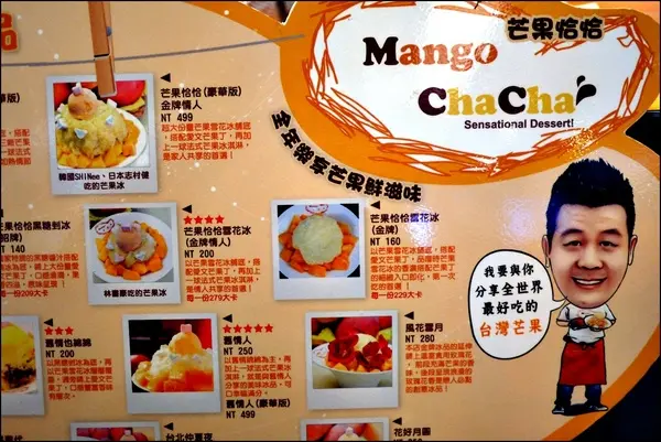 俏皮芒果形狀菜單