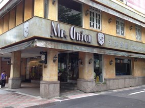 Mr.Onion 天蔥牛排 台泥店