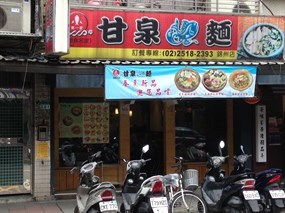 甘泉魚麵 錦州店