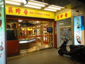 美珍香 士林店