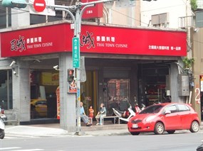 瓦城 三重店