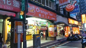 橘子工坊 新莊中平店