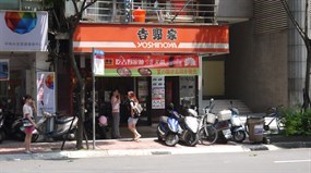 吉野家 中和店