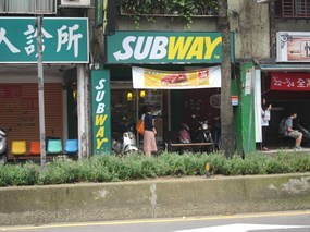 Subway 中和連城店