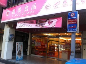 義美食品  板橋店