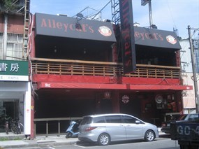 Alleycat's 天母店