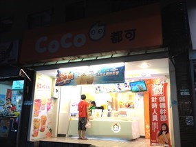 CoCo都可茶飲 台北光華店