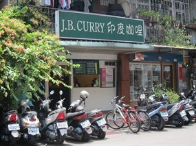 J.B. CURRY 印度咖哩