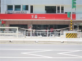 王品牛排 台北南京東店