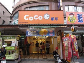 CoCo都可茶飲 三重大同店