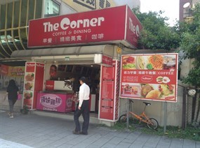 THE CORNER