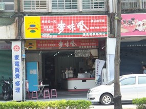 麥味登 三重三和店