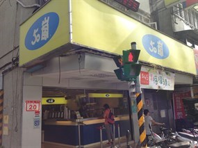 50嵐 文德店