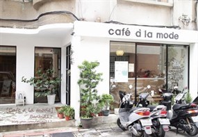 Cafe a la mode