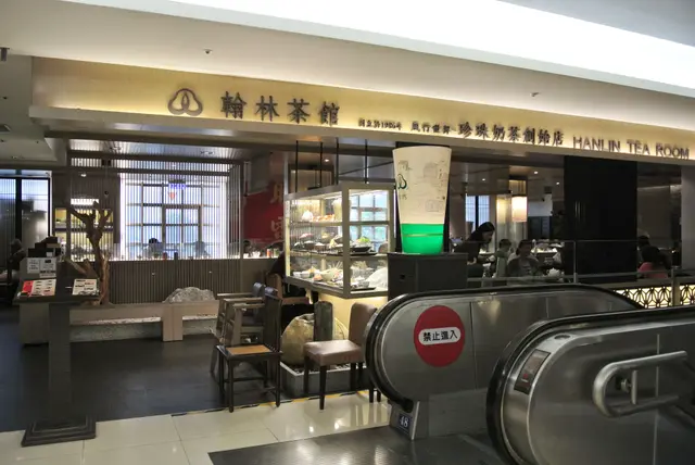  翰林茶館是創立於一九八六年發明珍珠奶茶 
