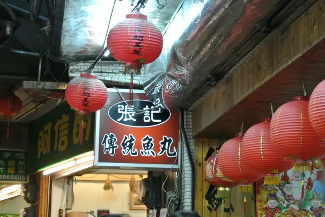 張記傳統魚丸