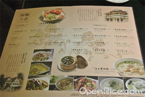 menu上的圖畫都不少, 更讓客人容易了解食物的樣子