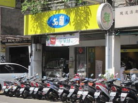 50嵐 北寧店