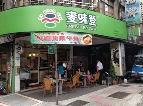 麥味登 新莊復興店