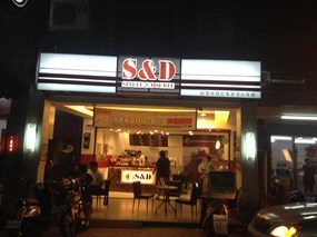 S&D咖啡