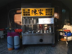 陳家麵店