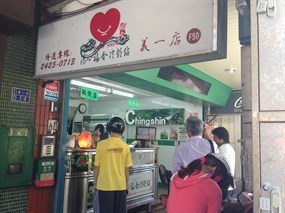 清心福全冷飲站 義一店