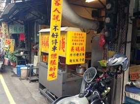 吳媽媽牛肉麵店