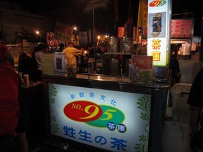 No.95 茶庫