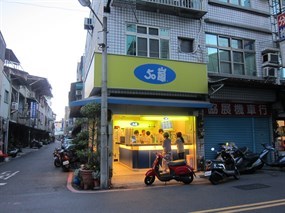 50嵐 台南富農店