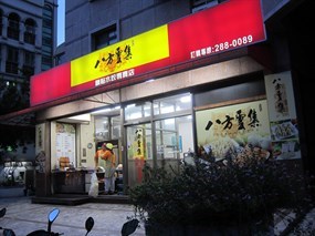 八方雲集 台南富農店