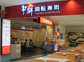 爭鮮迴轉壽司 中正家樂福店