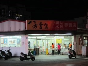 八方雲集 永康正強店