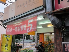 悟饕池上飯包 台南大同店