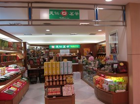 天仁茗茶 新光三越新天地店