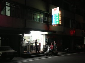 清心福全冷飲站 台南大仁店