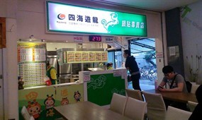 四海遊龍 台大店