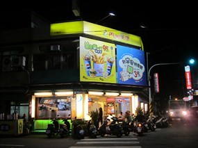 丹丹漢堡 大灣店