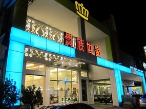 貴族世家 台南中華東店