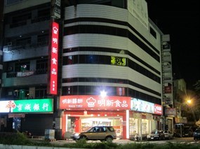 明新食品 中華東路店