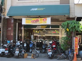 Subway 成大店