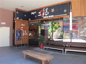 鬥牛士二鍋 中山店