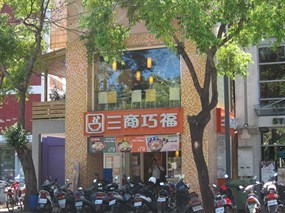 三商巧福 台南長榮店