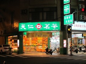 天仁茗茶 東寧店