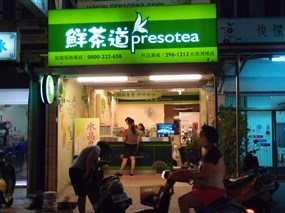 鮮茶道 台南灣裡店